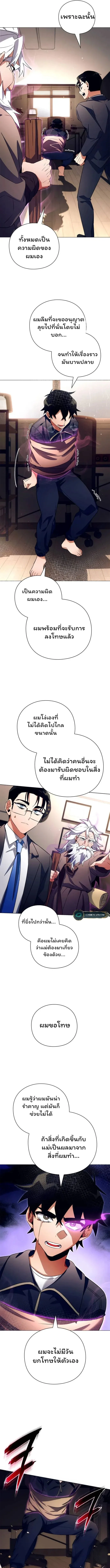 Night of the Ogre คืนแห่งโทแกบี ตอนที่ 35 หน้า 12