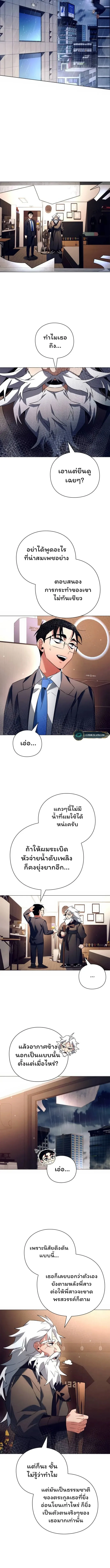 Night of the Ogre คืนแห่งโทแกบี ตอนที่ 35 หน้า 14