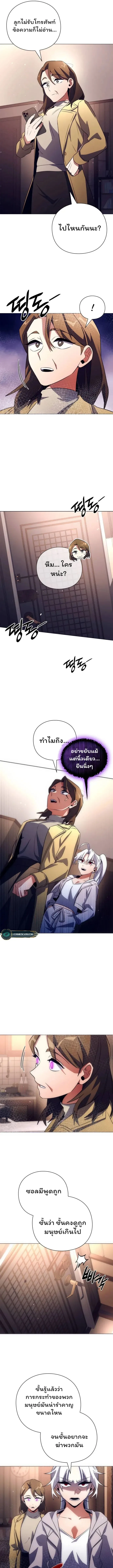 Night of the Ogre คืนแห่งโทแกบี ตอนที่ 35 หน้า 16