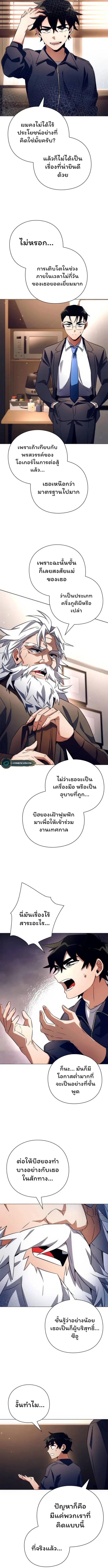 Night of the Ogre คืนแห่งโทแกบี ตอนที่ 35 หน้า 6
