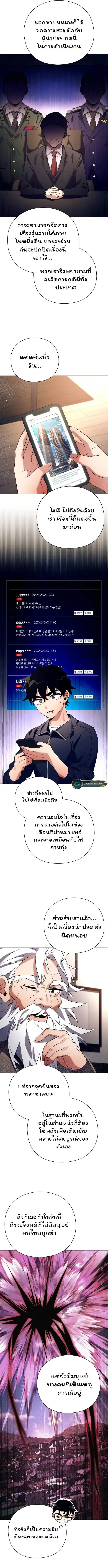 Night of the Ogre คืนแห่งโทแกบี ตอนที่ 35 หน้า 8