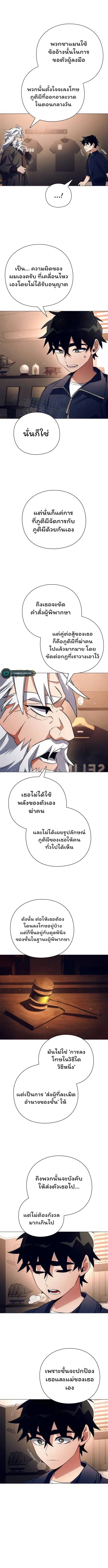 Night of the Ogre คืนแห่งโทแกบี ตอนที่ 35 หน้า 9
