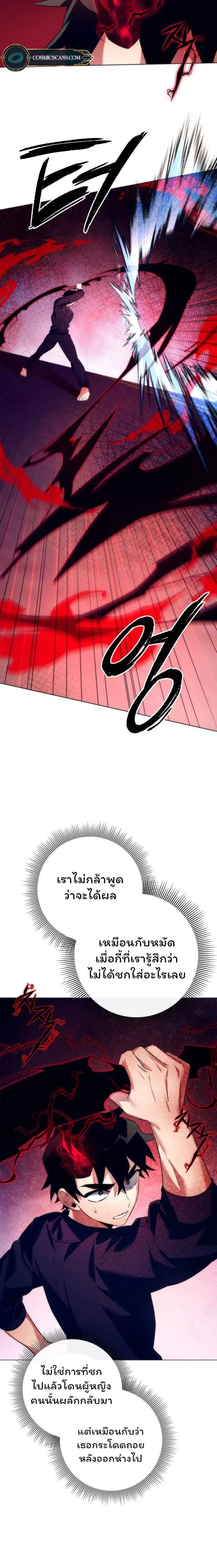 Night of the Ogre คืนแห่งโทแกบี ตอนที่ 37 หน้า 14