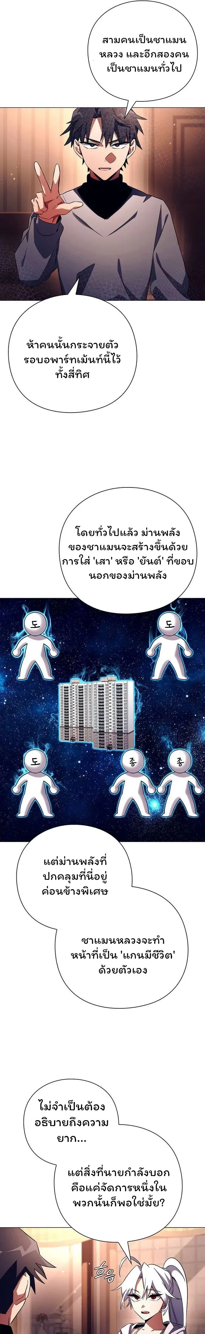 Night of the Ogre คืนแห่งโทแกบี ตอนที่ 37 หน้า 17