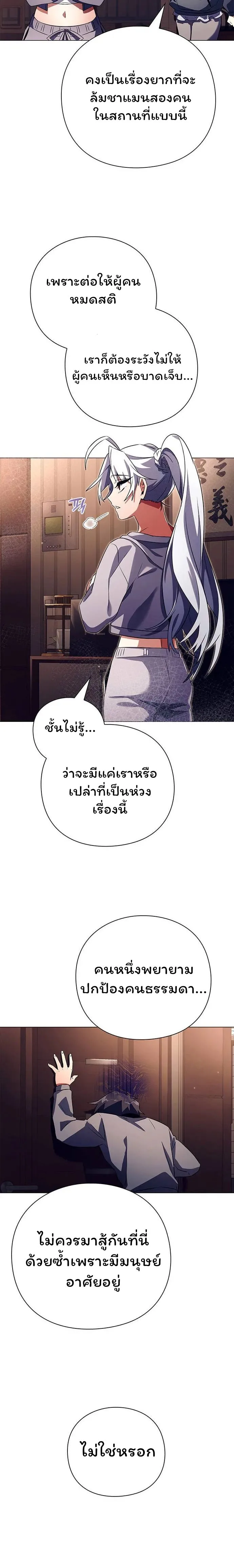 Night of the Ogre คืนแห่งโทแกบี ตอนที่ 37 หน้า 22