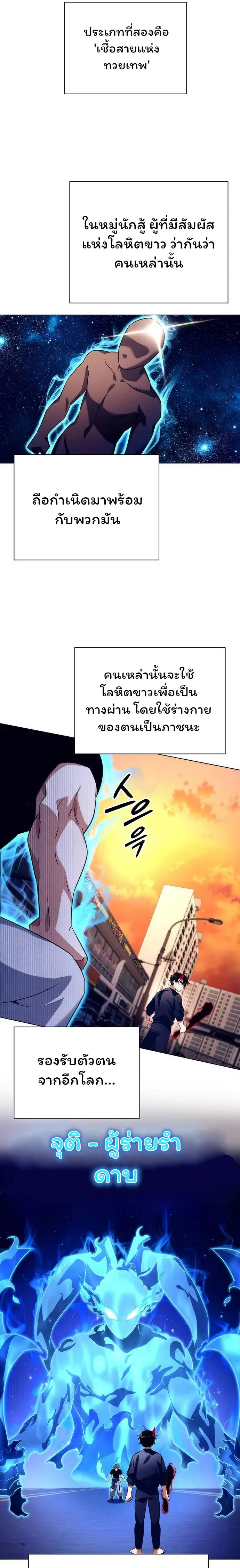 Night of the Ogre คืนแห่งโทแกบี ตอนที่ 37 หน้า 31