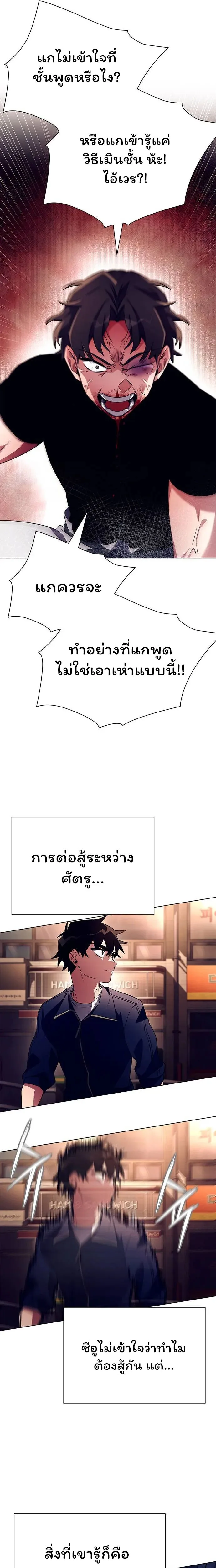 Night of the Ogre คืนแห่งโทแกบี ตอนที่ 37 หน้า 9