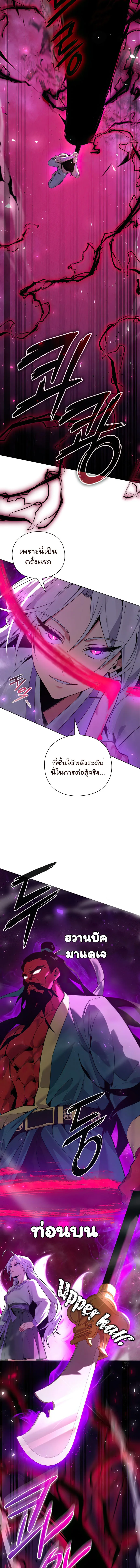 Night of the Ogre คืนแห่งโทแกบี ตอนที่ 4 หน้า 15