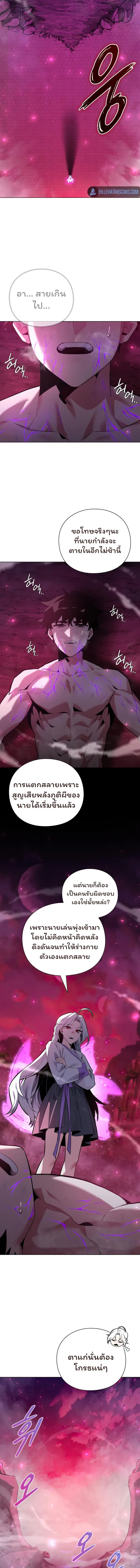 Night of the Ogre คืนแห่งโทแกบี ตอนที่ 4 หน้า 18