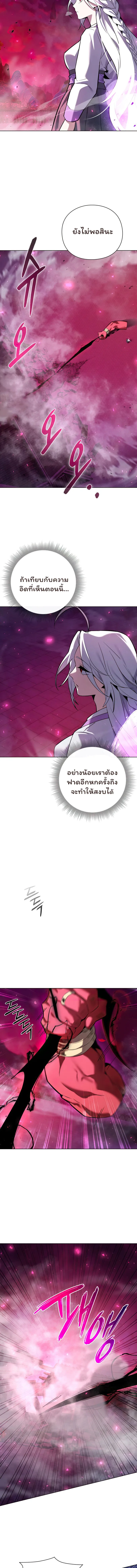 Night of the Ogre คืนแห่งโทแกบี ตอนที่ 4 หน้า 7
