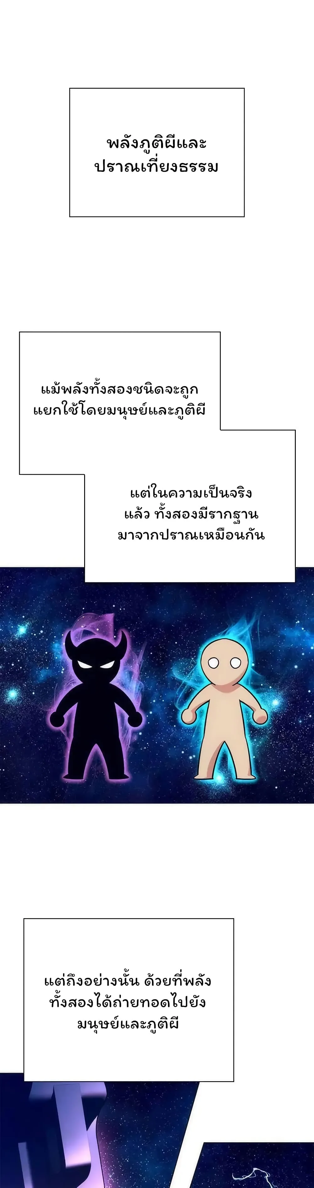 Night of the Ogre คืนแห่งโทแกบี ตอนที่ 42 หน้า 1
