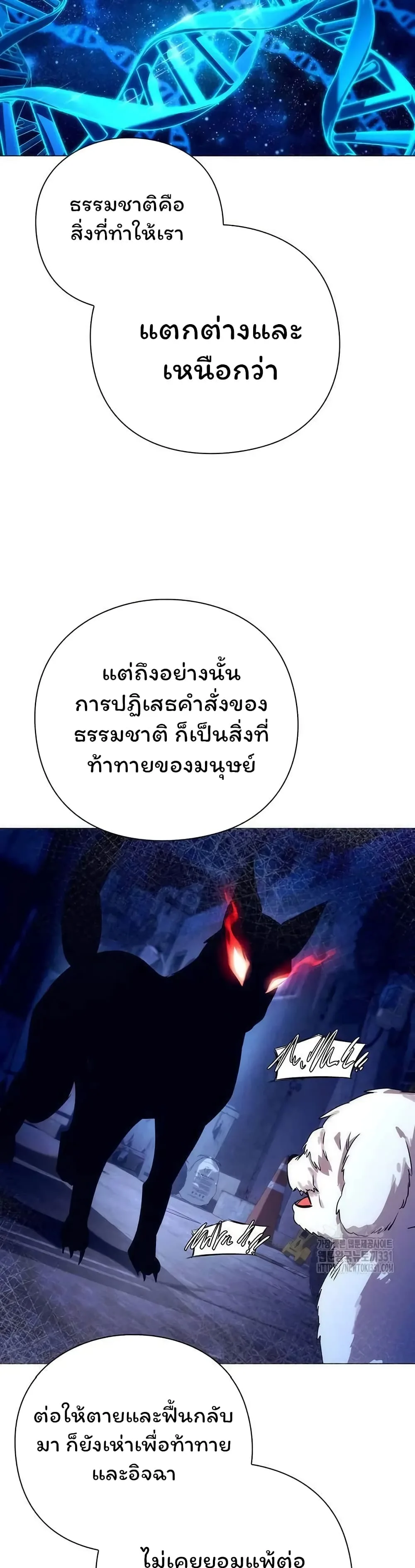 Night of the Ogre คืนแห่งโทแกบี ตอนที่ 42 หน้า 10