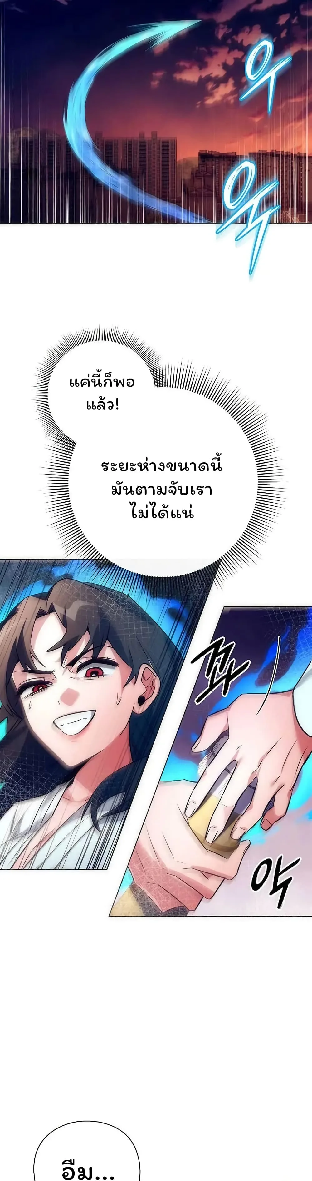 Night of the Ogre คืนแห่งโทแกบี ตอนที่ 42 หน้า 16