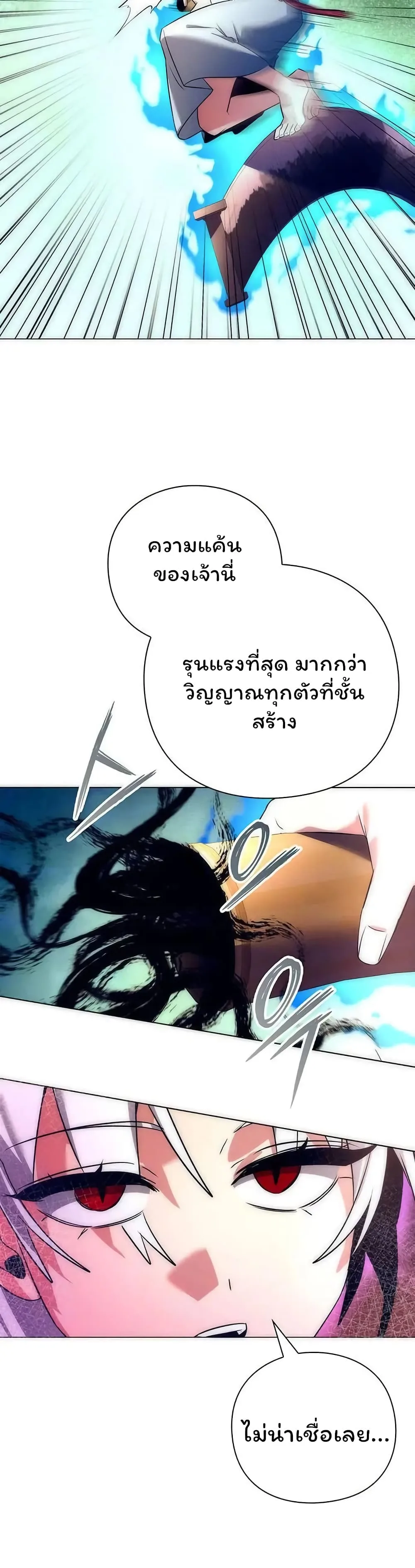 Night of the Ogre คืนแห่งโทแกบี ตอนที่ 42 หน้า 18