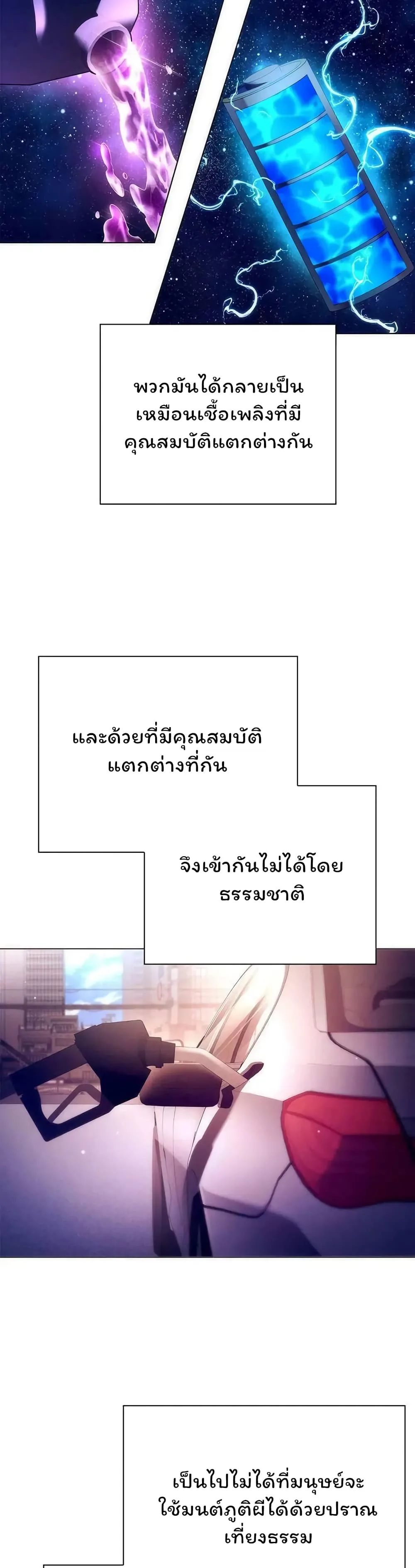Night of the Ogre คืนแห่งโทแกบี ตอนที่ 42 หน้า 2