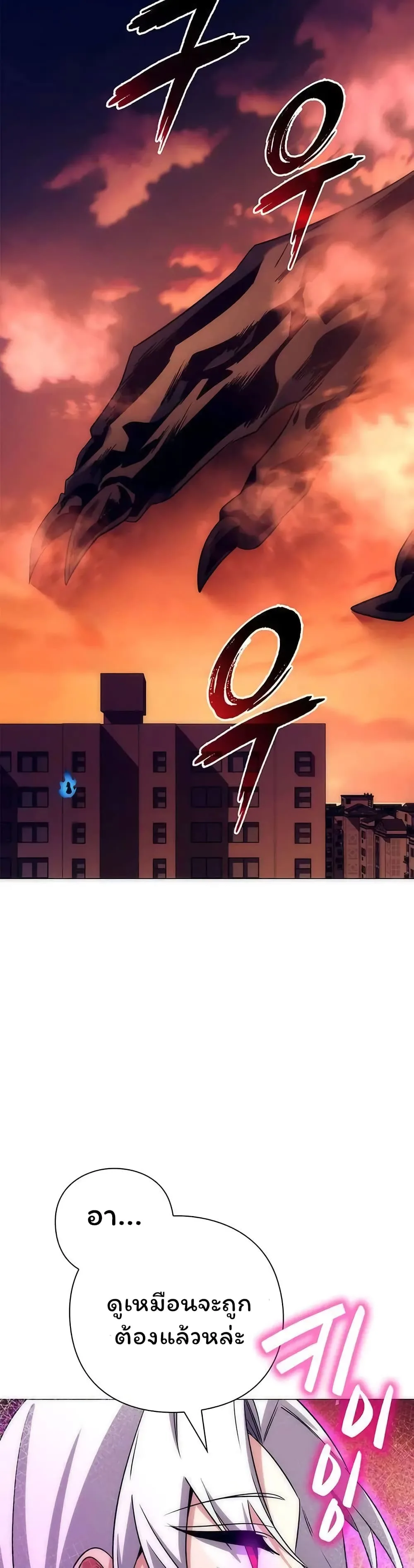 Night of the Ogre คืนแห่งโทแกบี ตอนที่ 42 หน้า 25