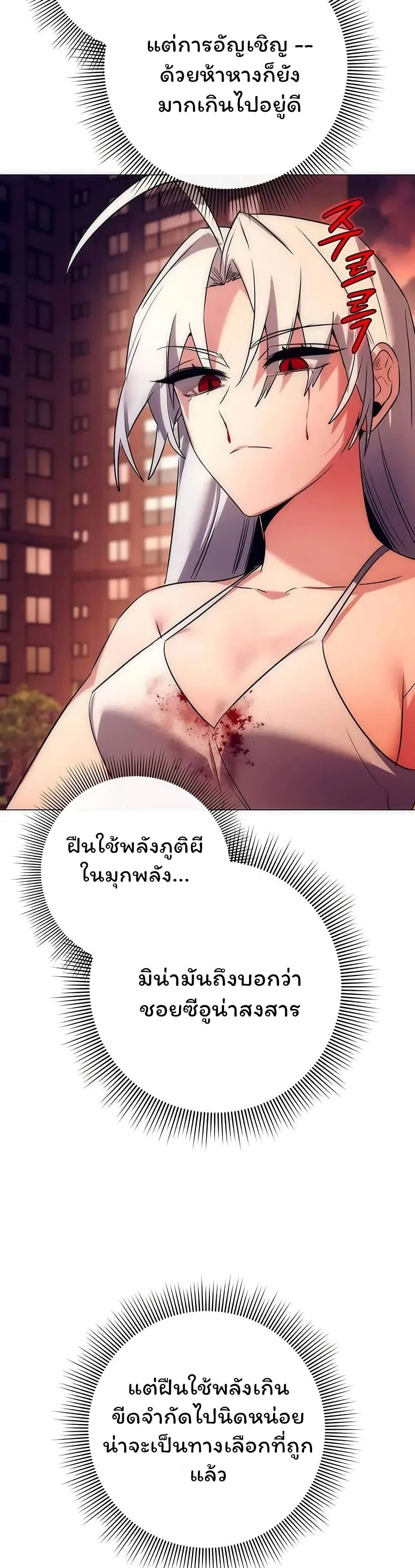 Night of the Ogre คืนแห่งโทแกบี ตอนที่ 42 หน้า 36