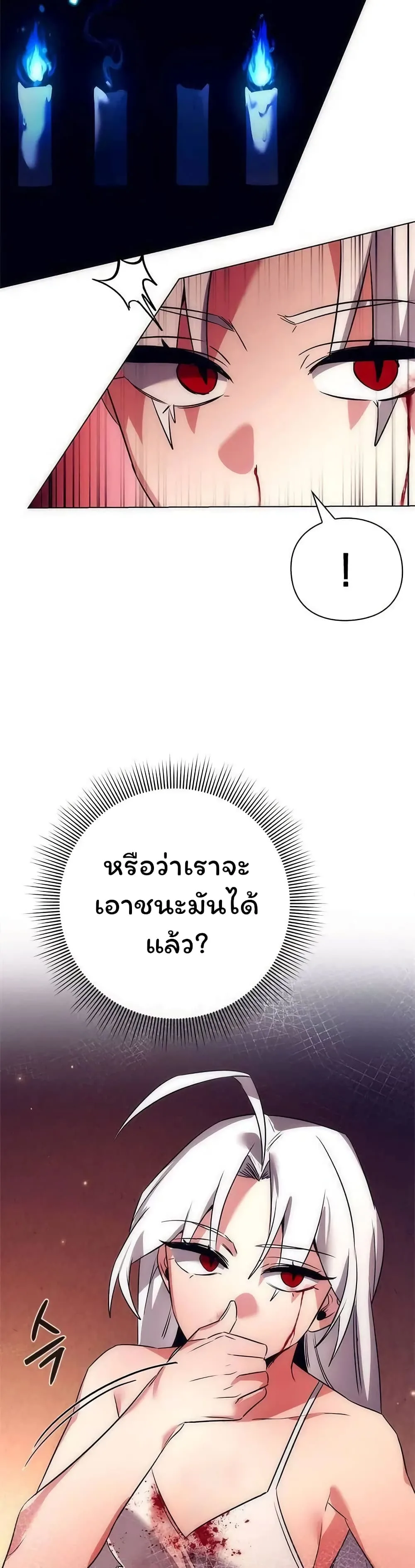 Night of the Ogre คืนแห่งโทแกบี ตอนที่ 42 หน้า 38