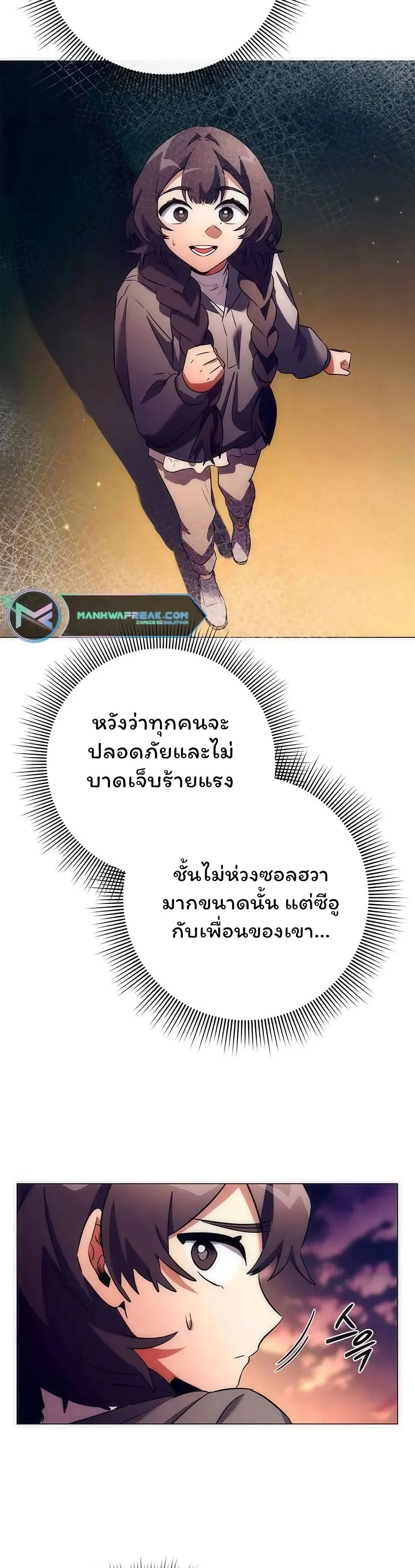 Night of the Ogre คืนแห่งโทแกบี ตอนที่ 42 หน้า 44