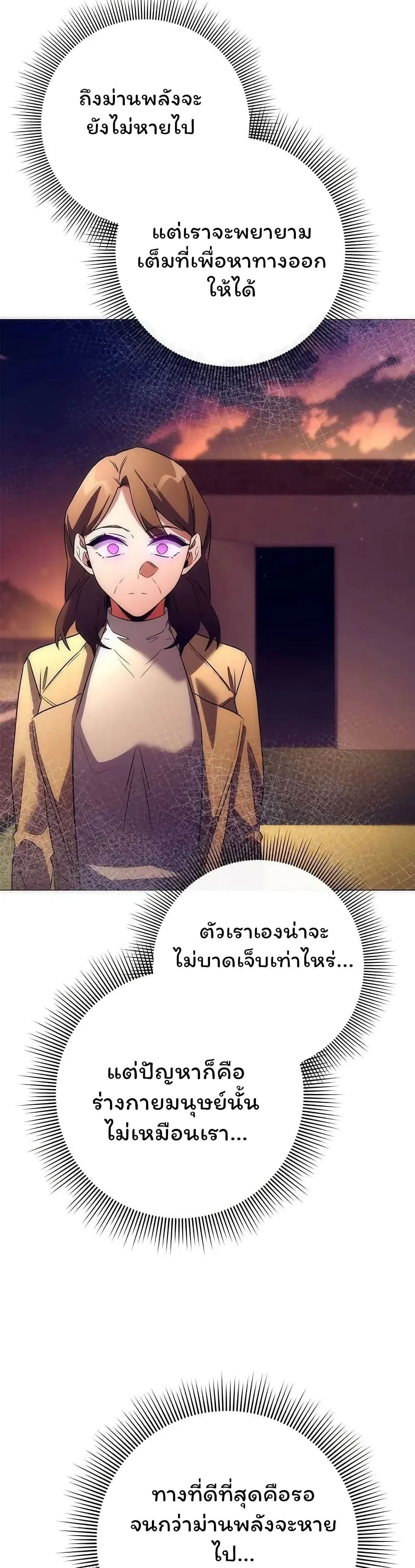 Night of the Ogre คืนแห่งโทแกบี ตอนที่ 42 หน้า 45