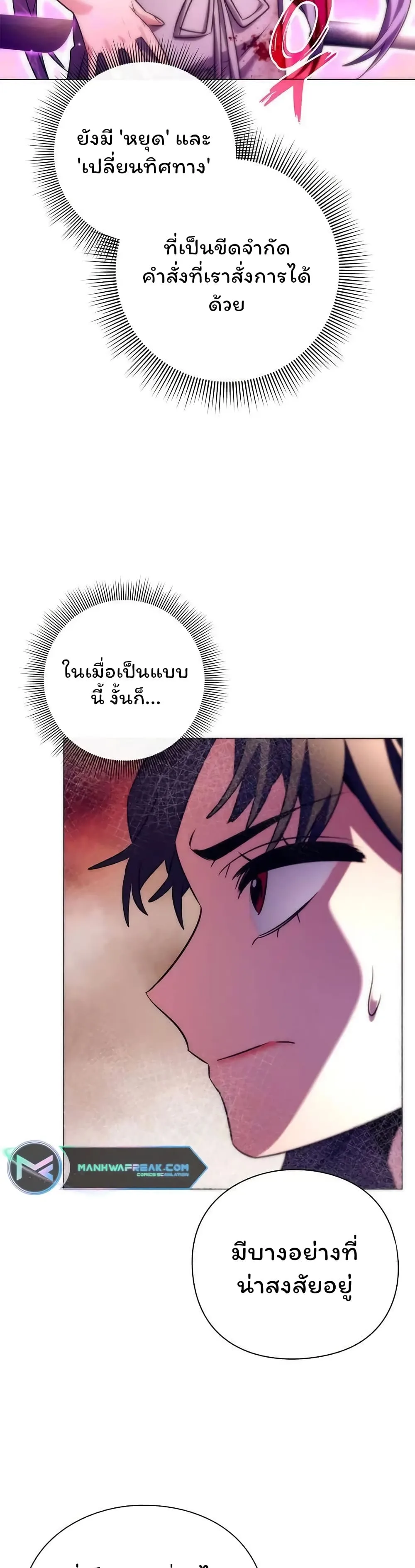 Night of the Ogre คืนแห่งโทแกบี ตอนที่ 42 หน้า 5