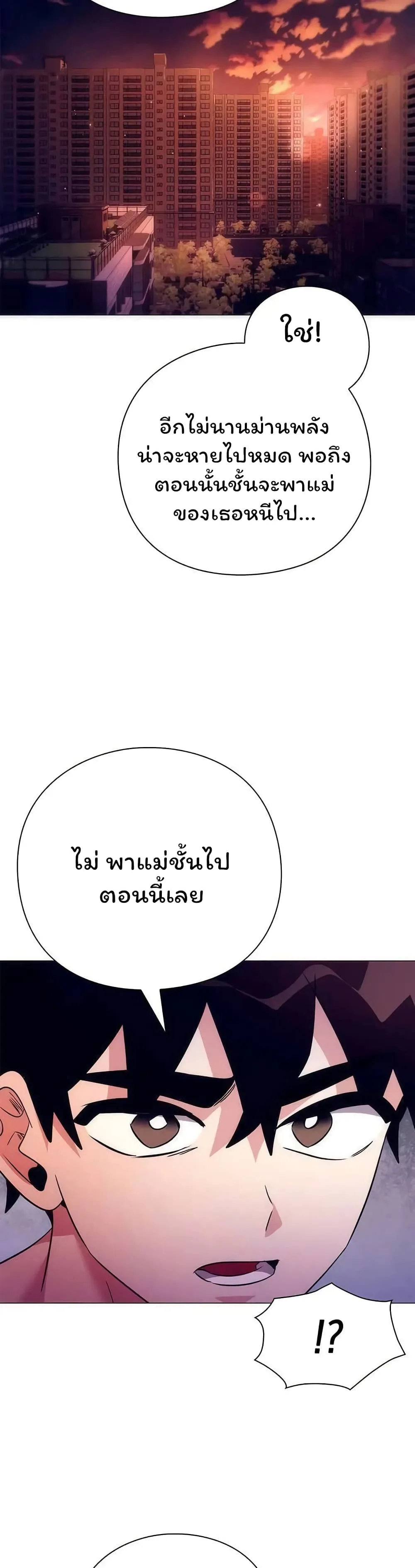 Night of the Ogre คืนแห่งโทแกบี ตอนที่ 42 หน้า 50