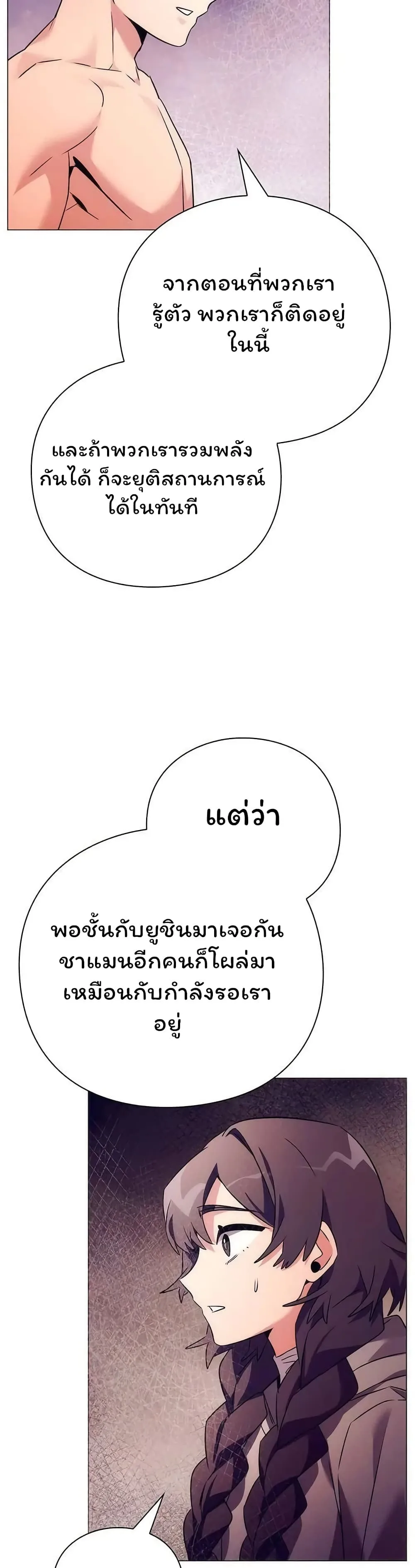 Night of the Ogre คืนแห่งโทแกบี ตอนที่ 42 หน้า 52