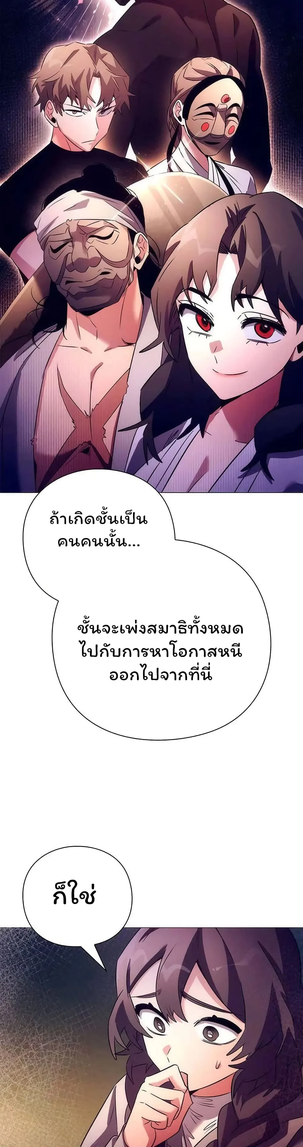 Night of the Ogre คืนแห่งโทแกบี ตอนที่ 42 หน้า 55
