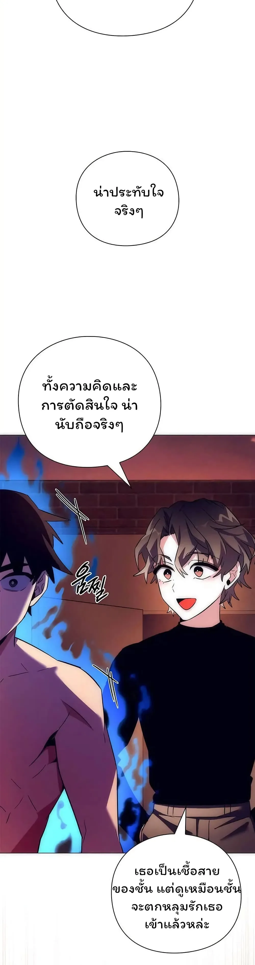 Night of the Ogre คืนแห่งโทแกบี ตอนที่ 42 หน้า 58