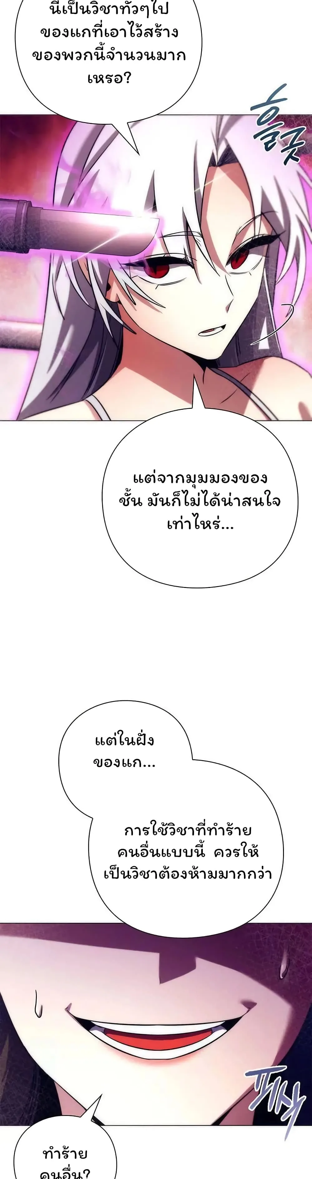 Night of the Ogre คืนแห่งโทแกบี ตอนที่ 42 หน้า 6