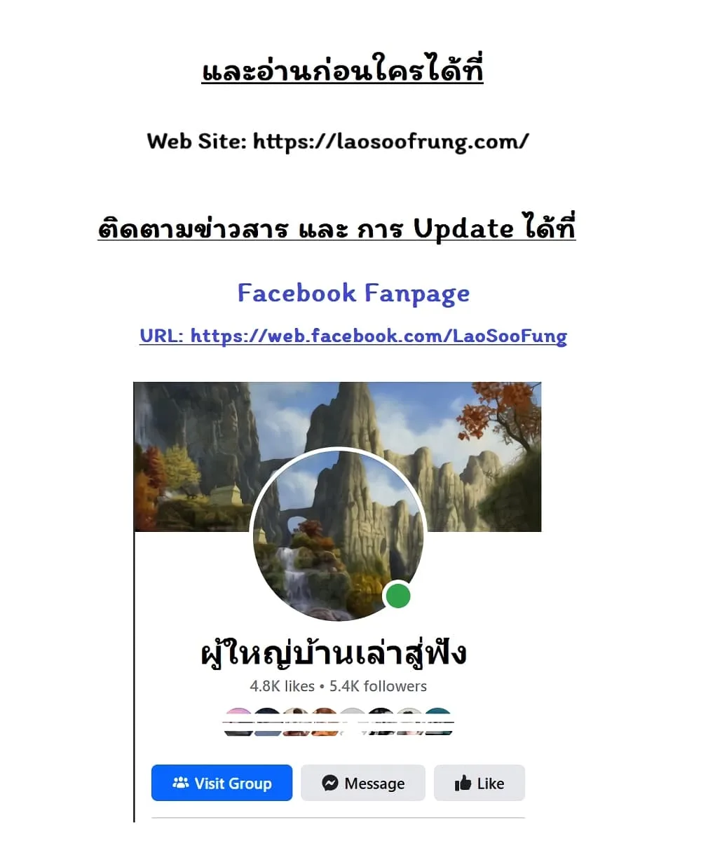 Night of the Ogre คืนแห่งโทแกบี ตอนที่ 42 หน้า 61