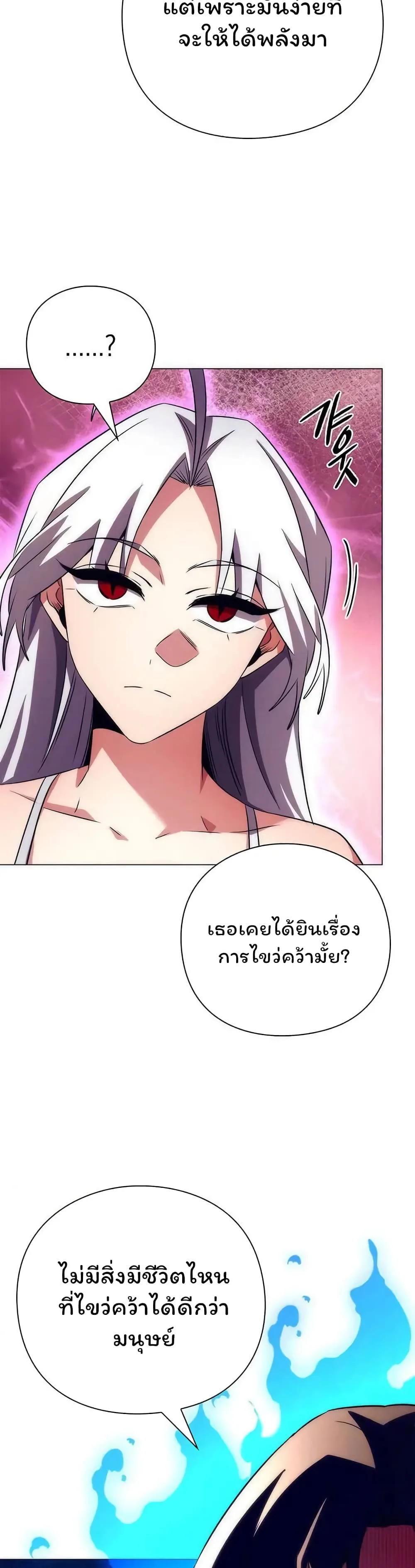 Night of the Ogre คืนแห่งโทแกบี ตอนที่ 42 หน้า 8
