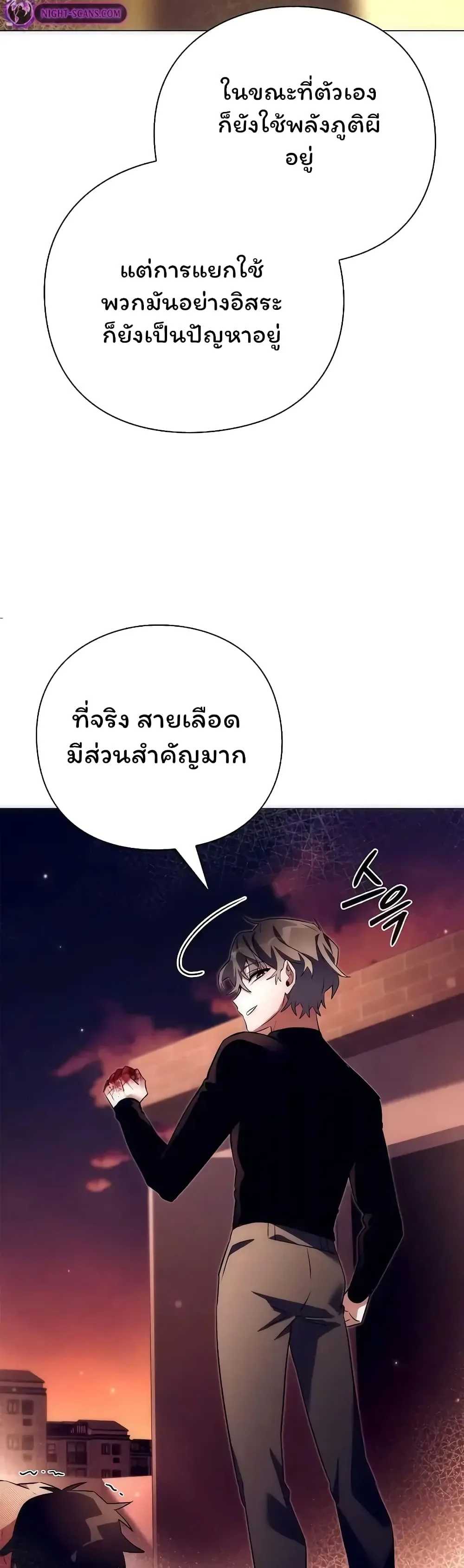 Night of the Ogre คืนแห่งโทแกบี ตอนที่ 43 หน้า 17