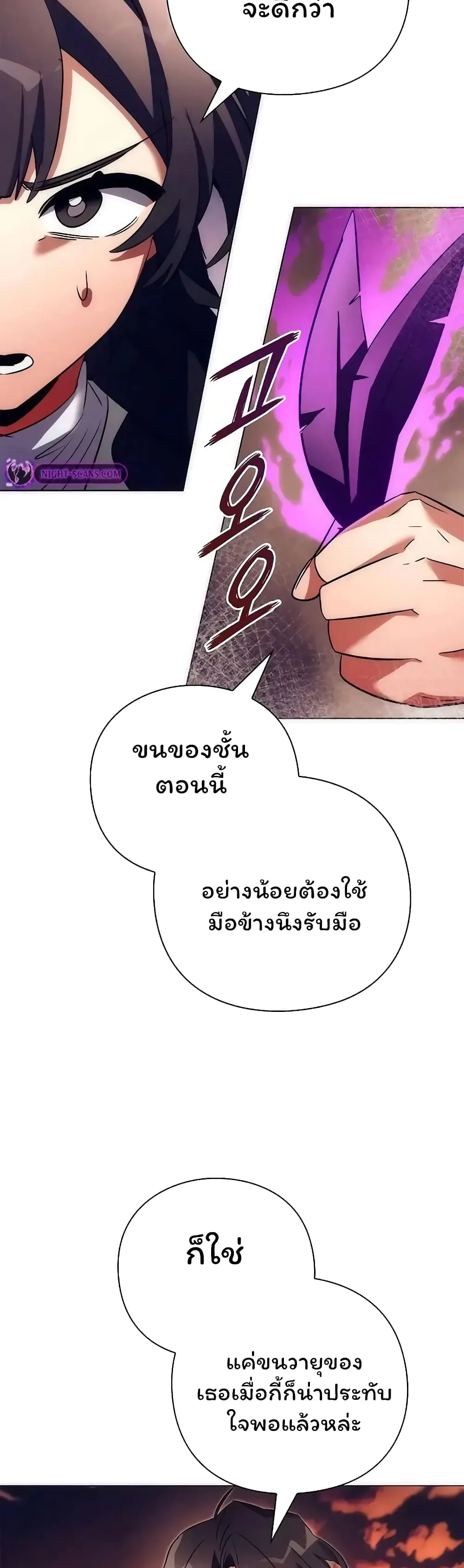 Night of the Ogre คืนแห่งโทแกบี ตอนที่ 43 หน้า 19