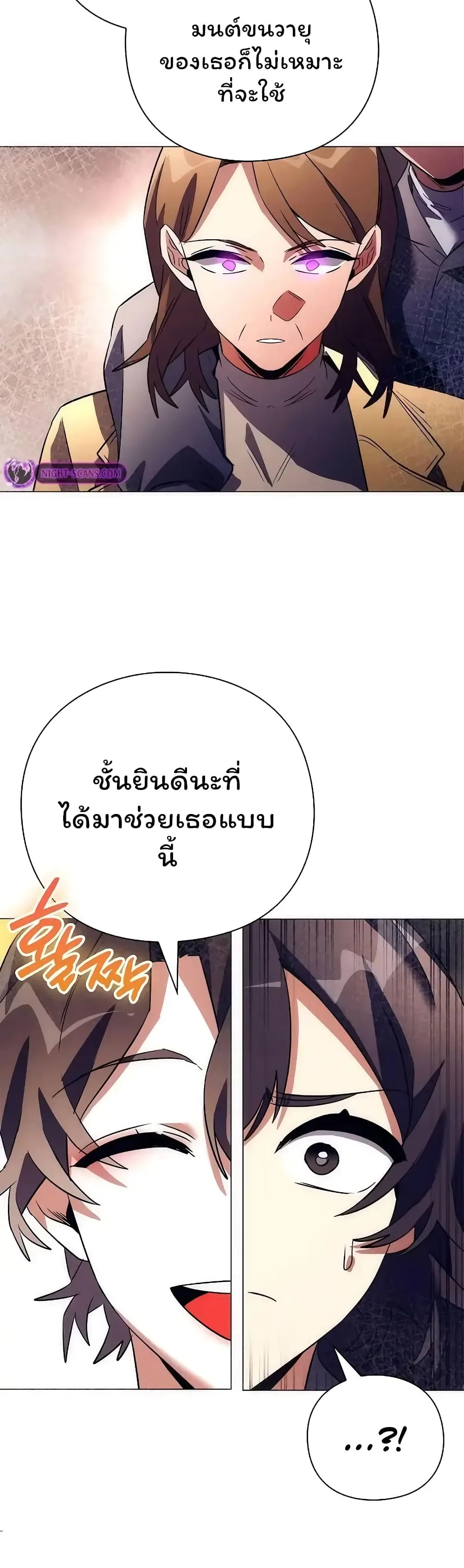 Night of the Ogre คืนแห่งโทแกบี ตอนที่ 43 หน้า 22