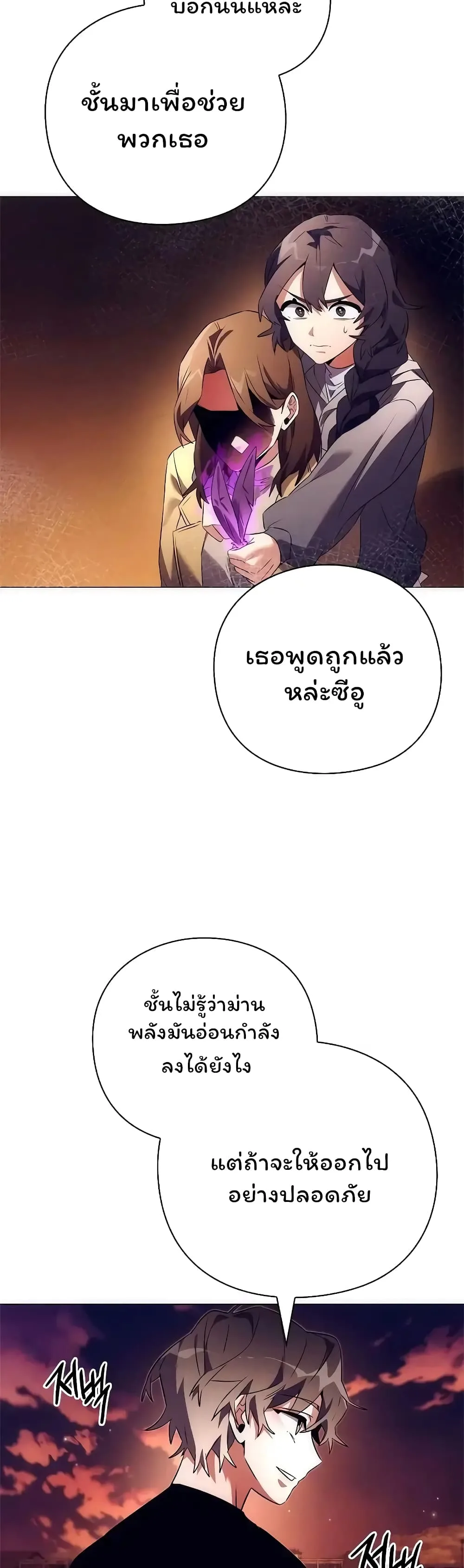 Night of the Ogre คืนแห่งโทแกบี ตอนที่ 43 หน้า 27