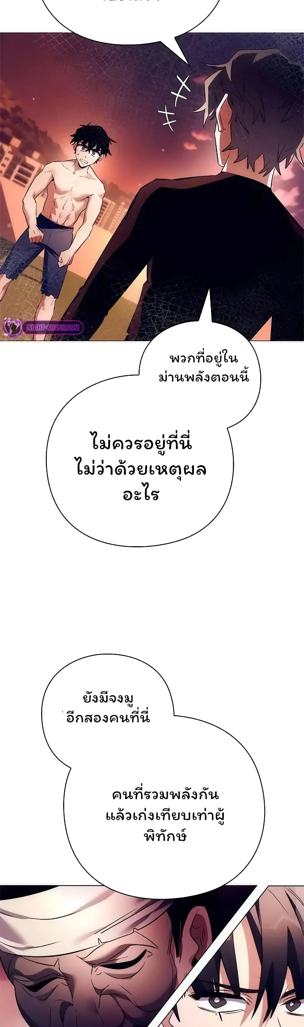 Night of the Ogre คืนแห่งโทแกบี ตอนที่ 43 หน้า 29
