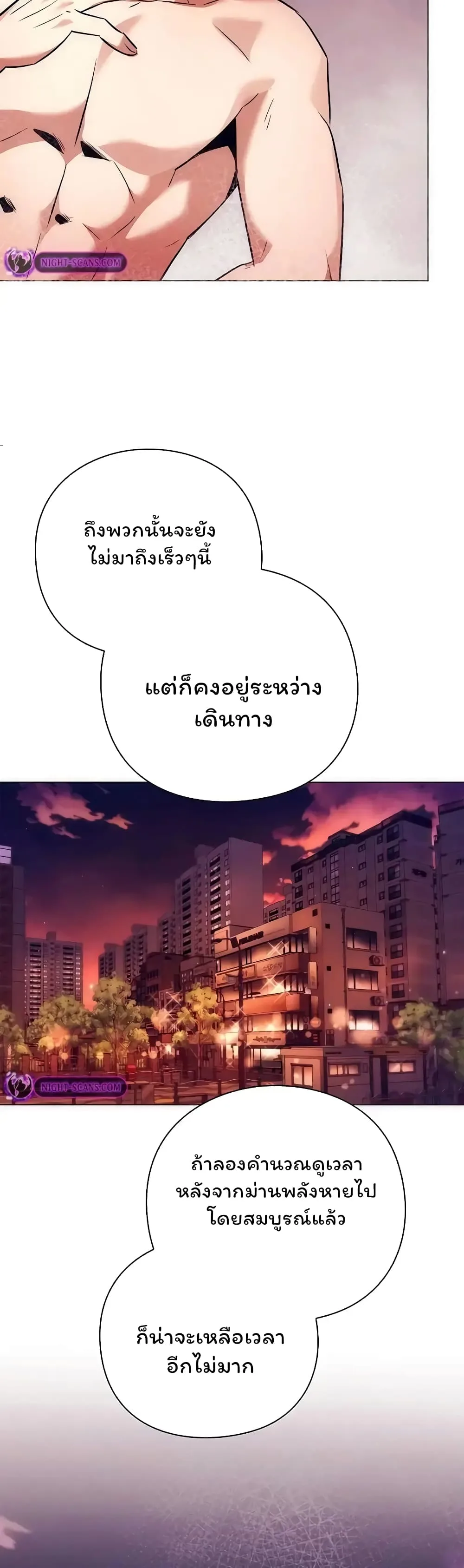 Night of the Ogre คืนแห่งโทแกบี ตอนที่ 43 หน้า 33