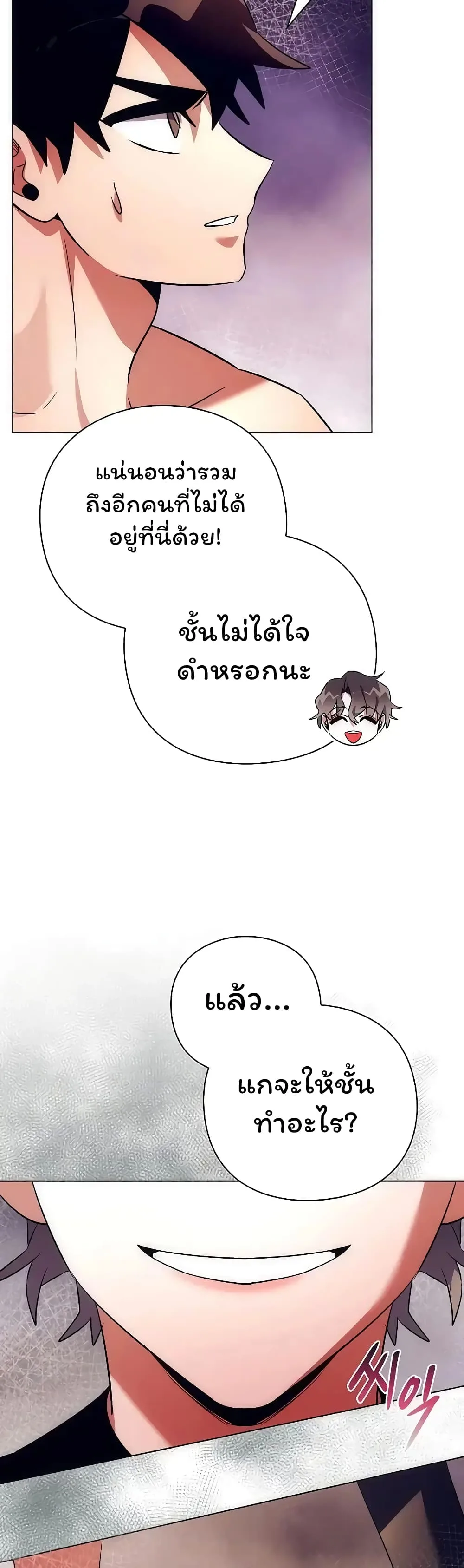 Night of the Ogre คืนแห่งโทแกบี ตอนที่ 43 หน้า 35