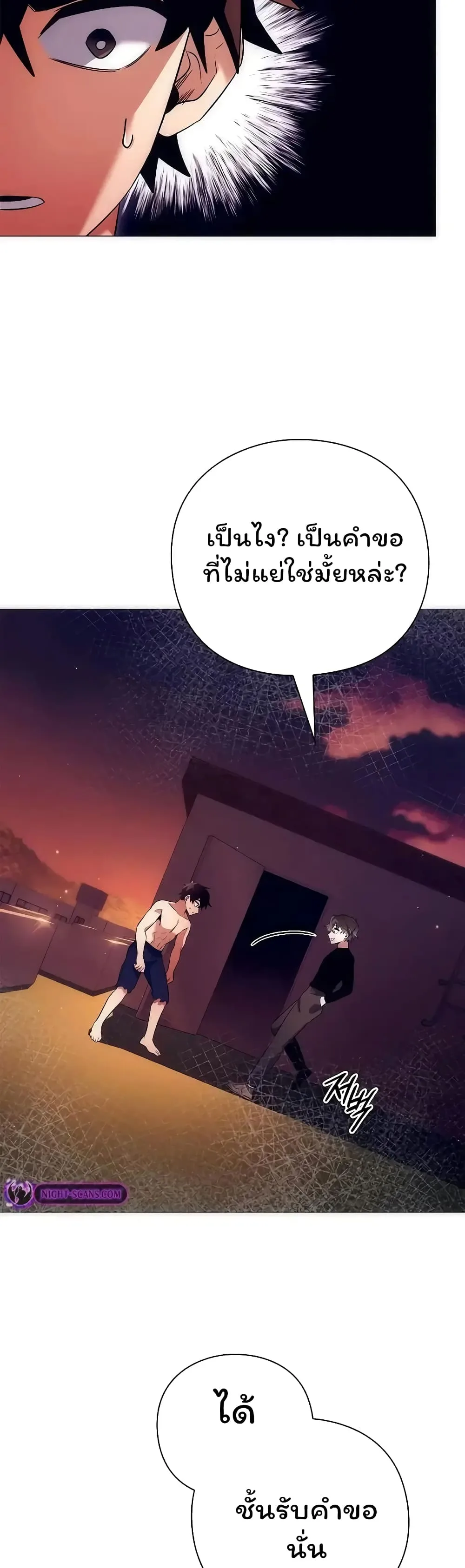 Night of the Ogre คืนแห่งโทแกบี ตอนที่ 43 หน้า 37