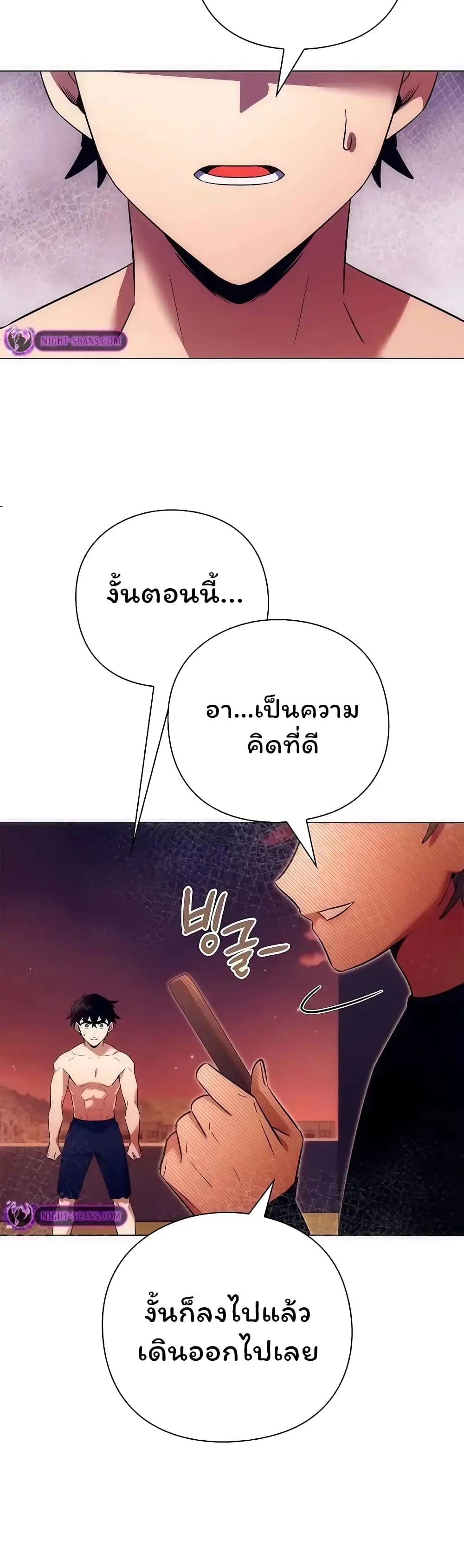 Night of the Ogre คืนแห่งโทแกบี ตอนที่ 43 หน้า 38