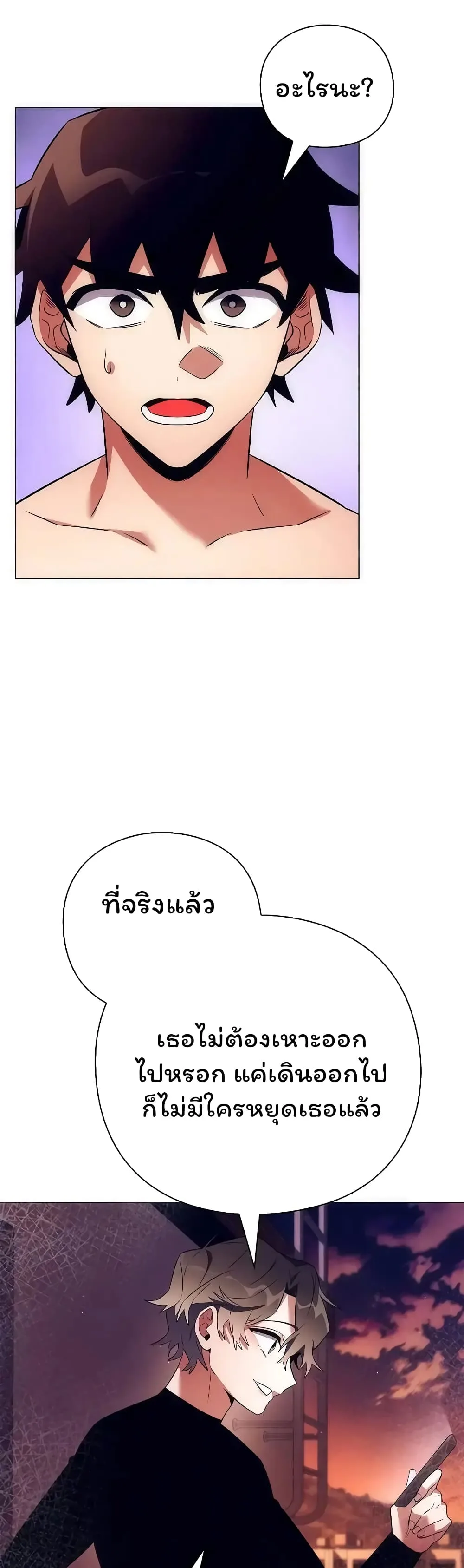 Night of the Ogre คืนแห่งโทแกบี ตอนที่ 43 หน้า 39