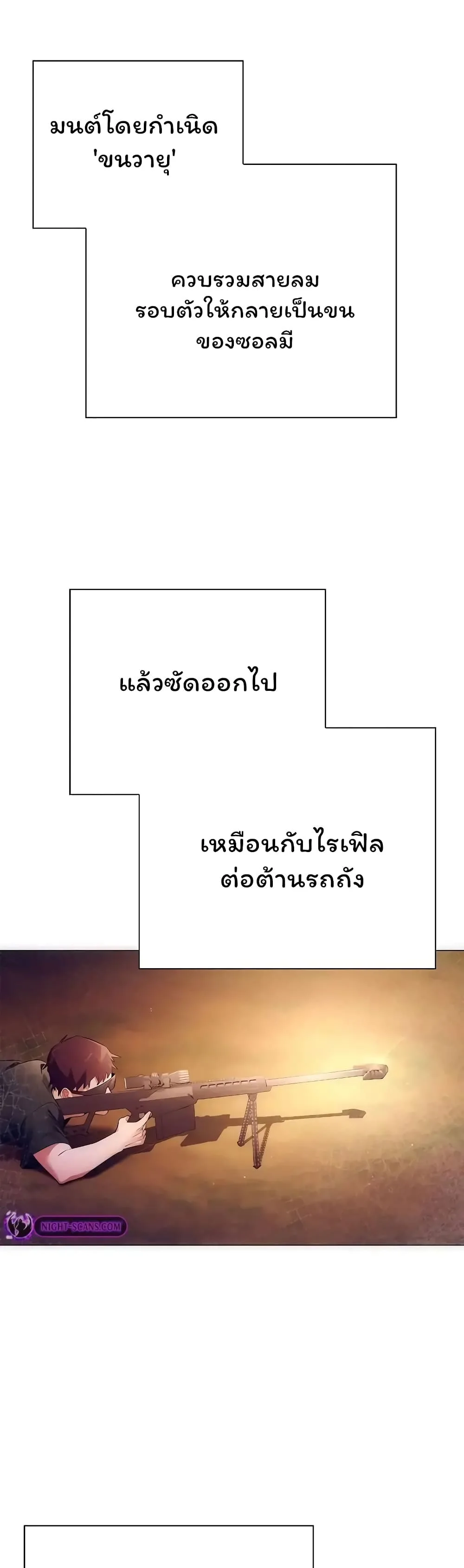 Night of the Ogre คืนแห่งโทแกบี ตอนที่ 43 หน้า 4