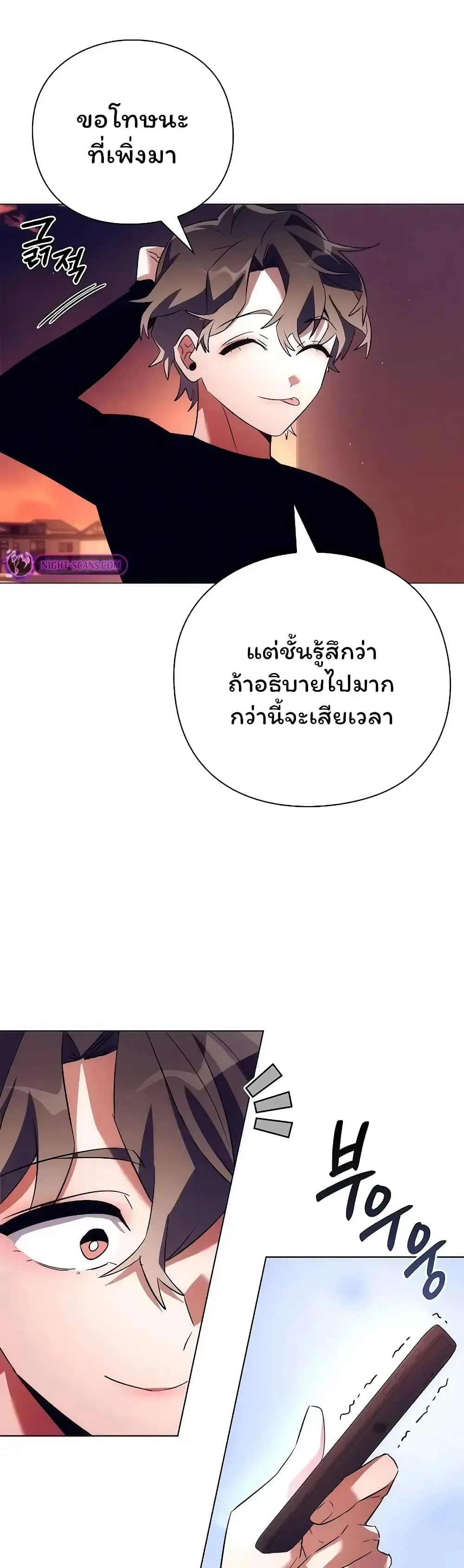 Night of the Ogre คืนแห่งโทแกบี ตอนที่ 43 หน้า 41