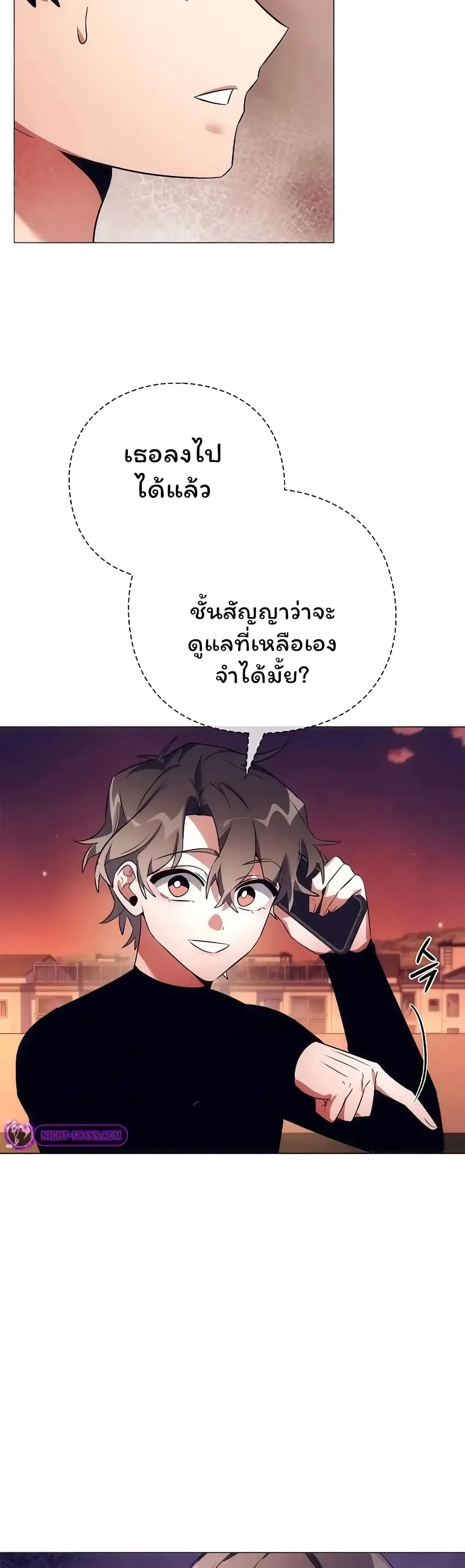Night of the Ogre คืนแห่งโทแกบี ตอนที่ 43 หน้า 44
