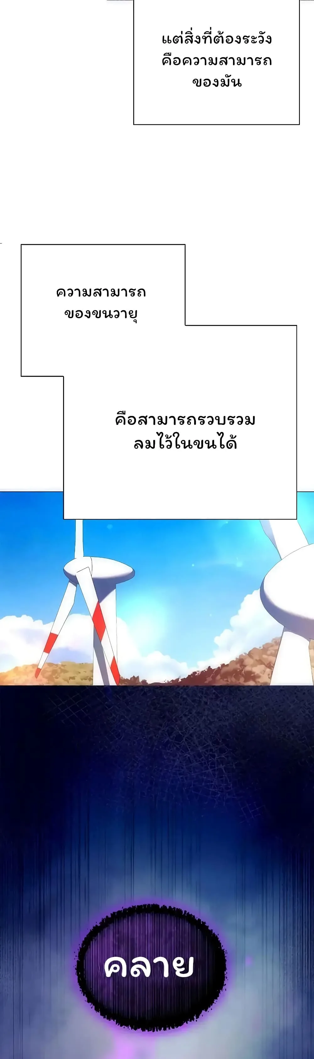Night of the Ogre คืนแห่งโทแกบี ตอนที่ 43 หน้า 6