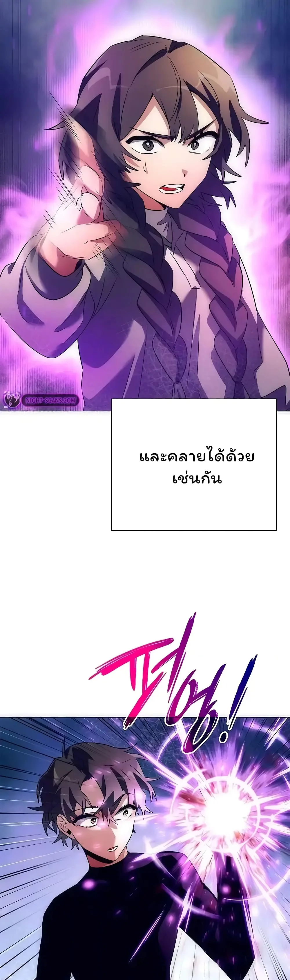 Night of the Ogre คืนแห่งโทแกบี ตอนที่ 43 หน้า 7