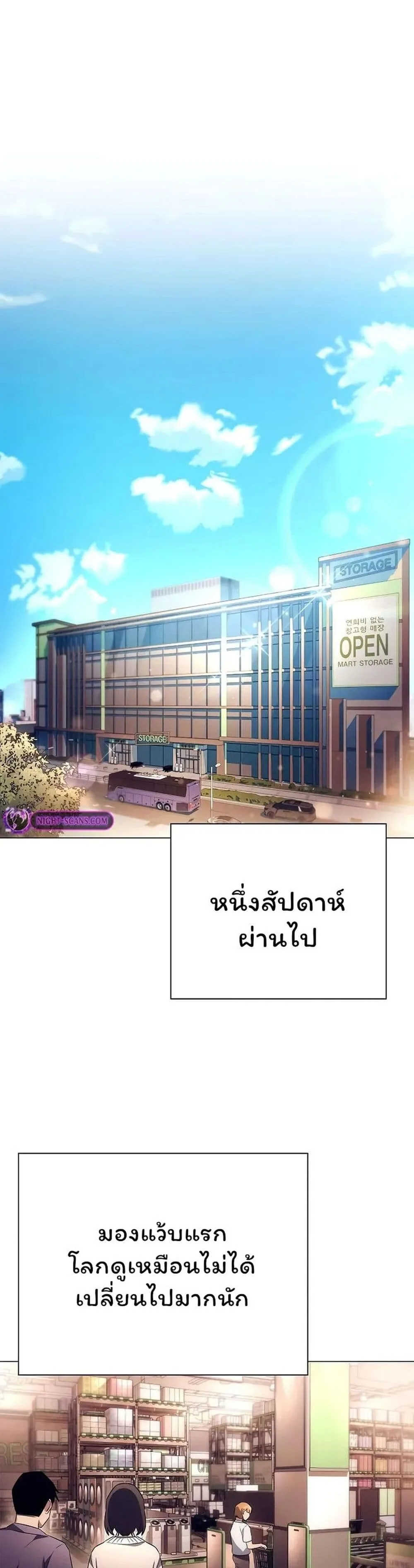 Night of the Ogre คืนแห่งโทแกบี ตอนที่ 44 หน้า 1