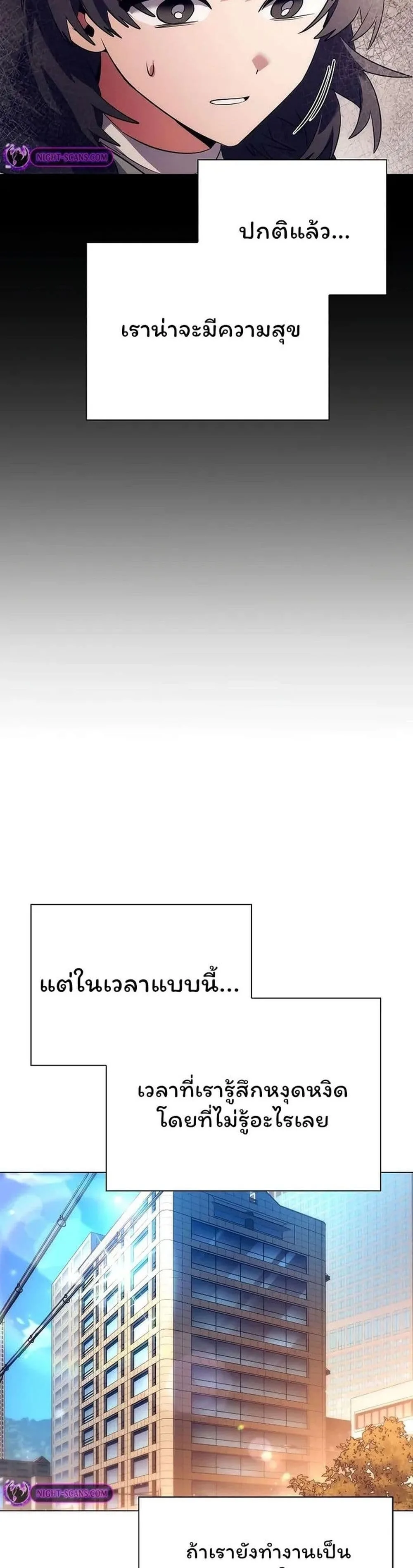 Night of the Ogre คืนแห่งโทแกบี ตอนที่ 44 หน้า 11