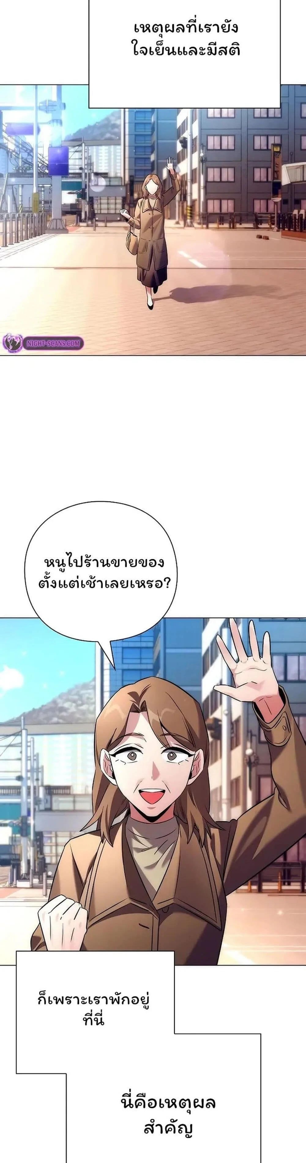 Night of the Ogre คืนแห่งโทแกบี ตอนที่ 44 หน้า 13